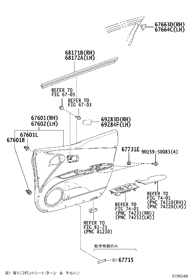 Exploded illustration 678924B