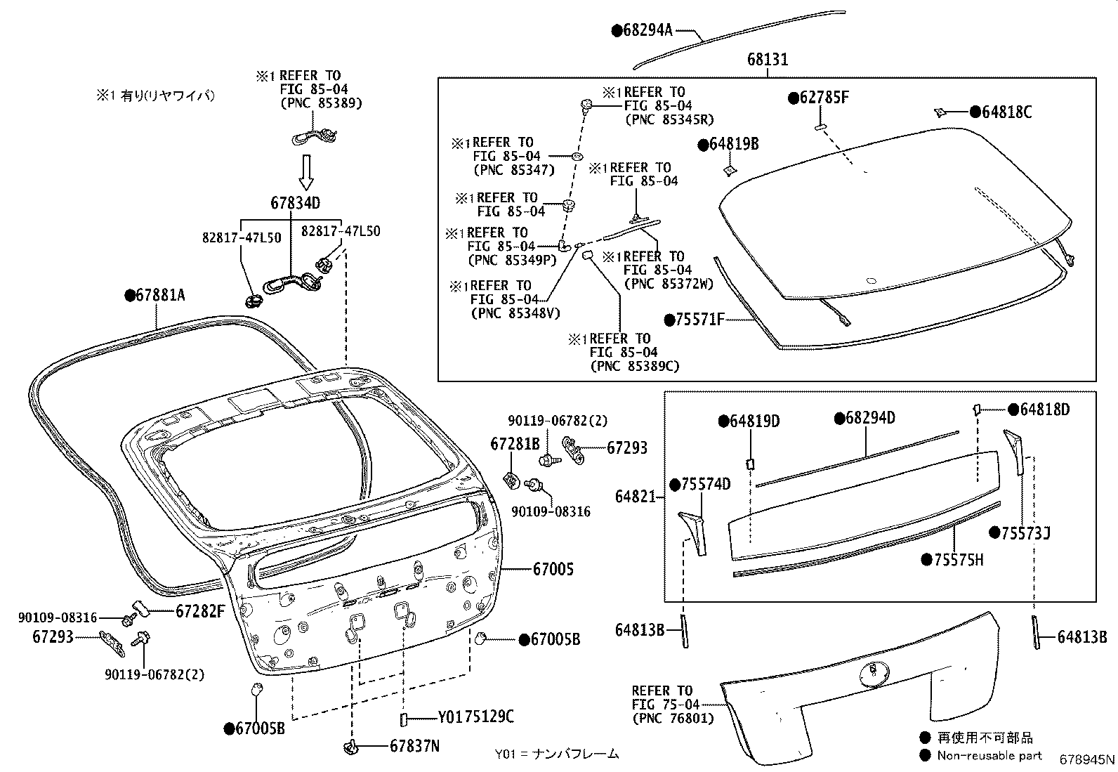 Exploded illustration 678945N
