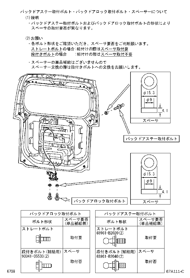 Figure 67A111C