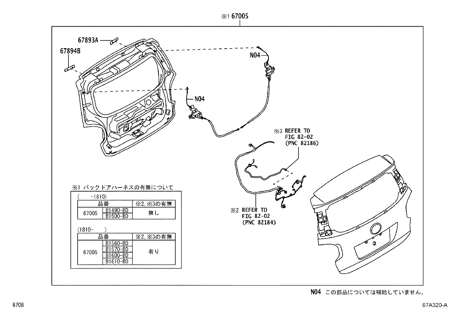 Figure 67A320A