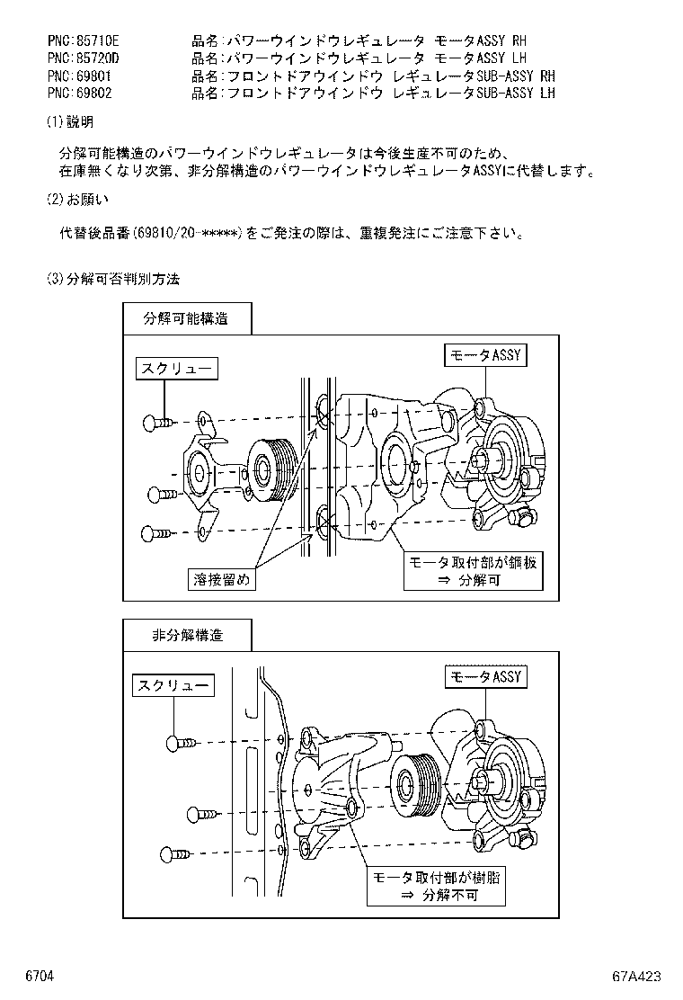 Figure 67A423