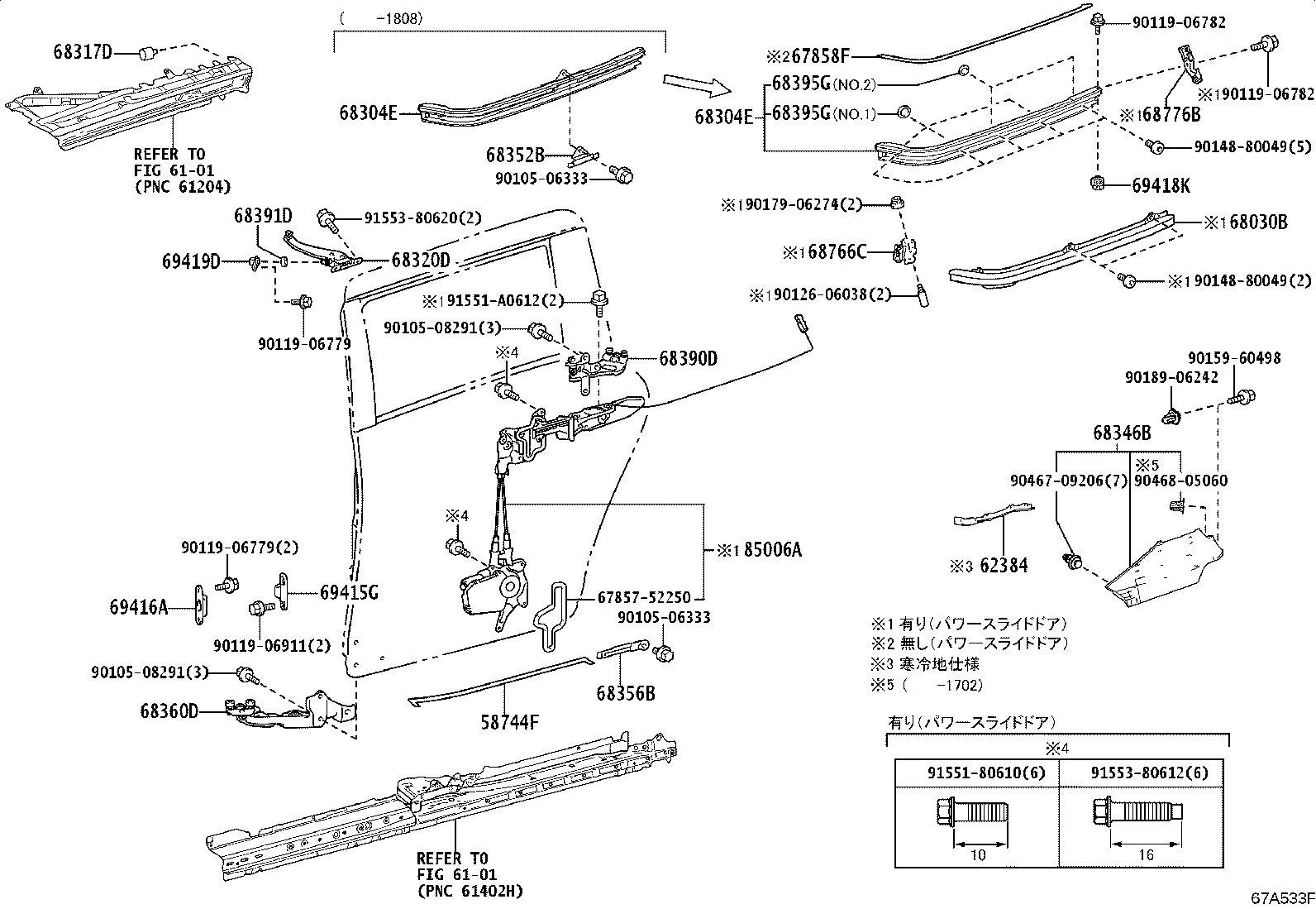 Exploded illustration 67A533F
