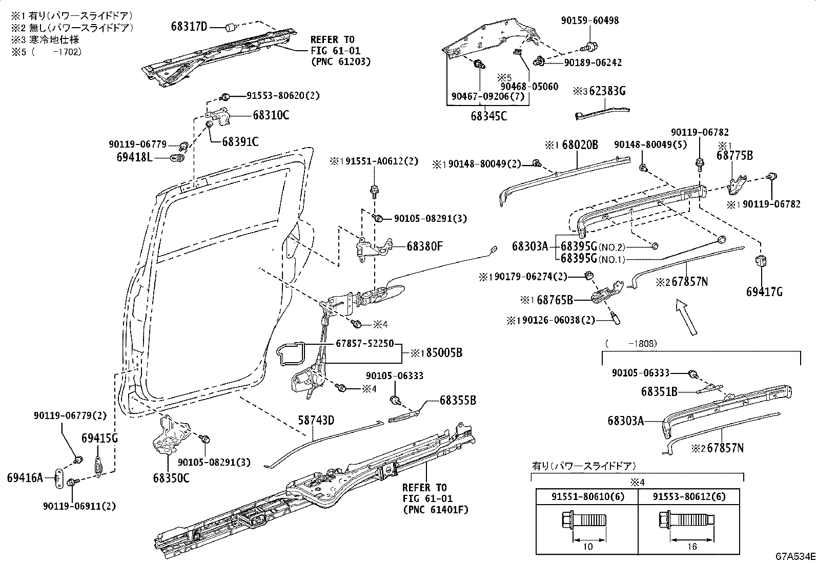 Exploded illustration 67A534E