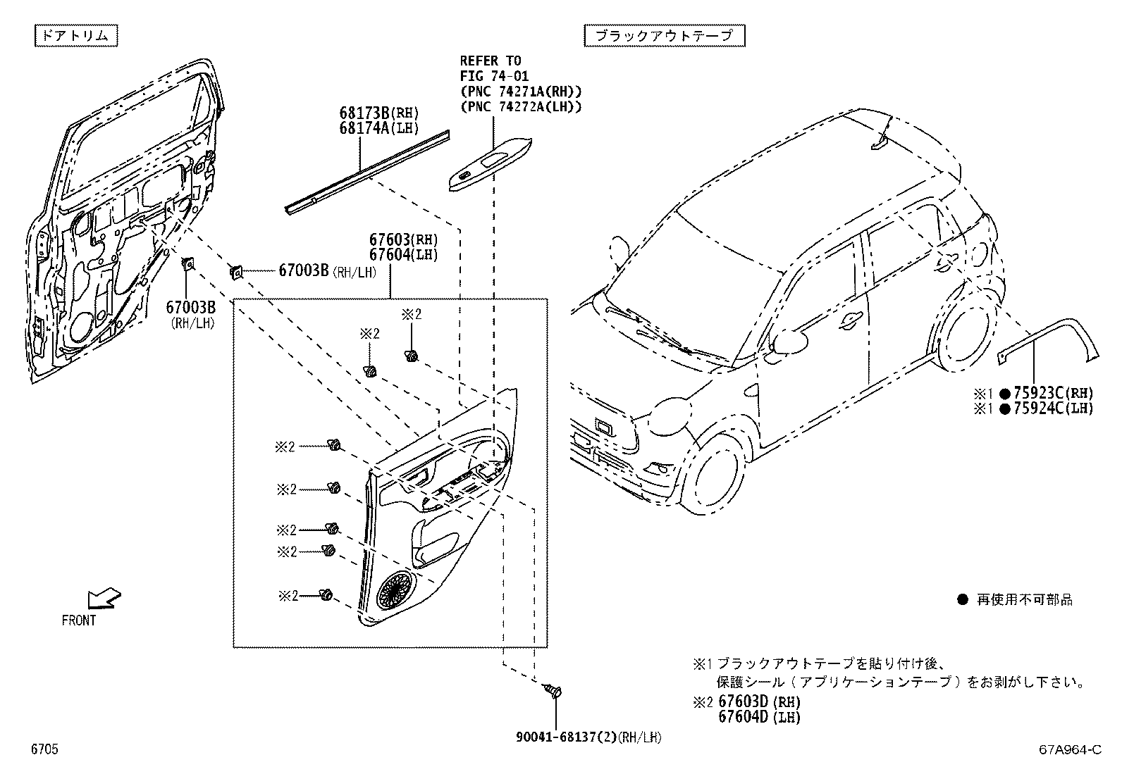 Figure 67A964C