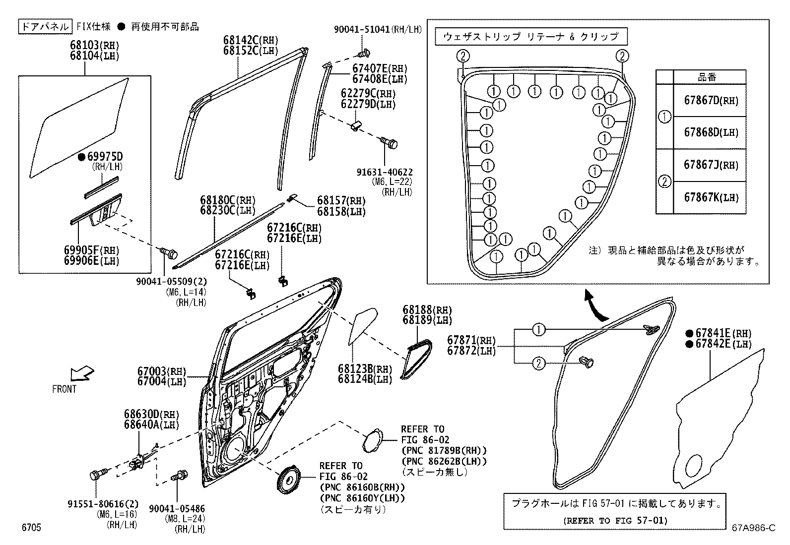 Figure 67A986C