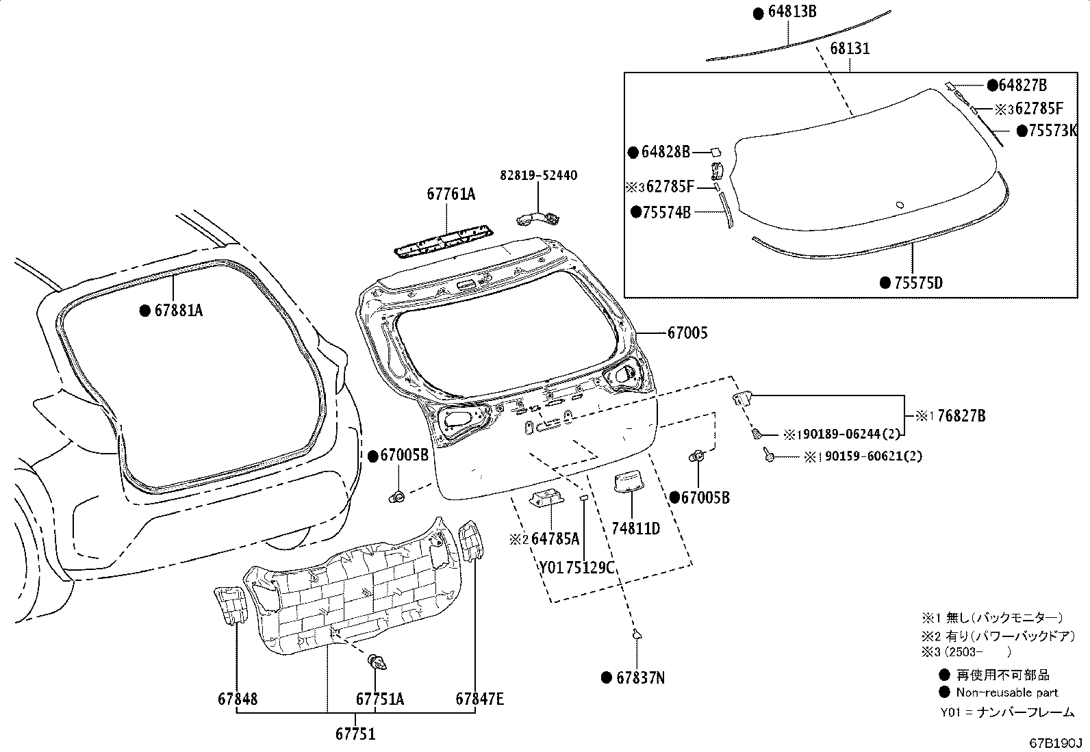 Exploded illustration 67B190J