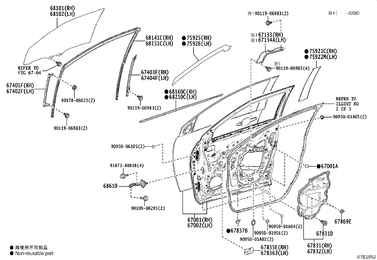 Exploded illustration 67B195J