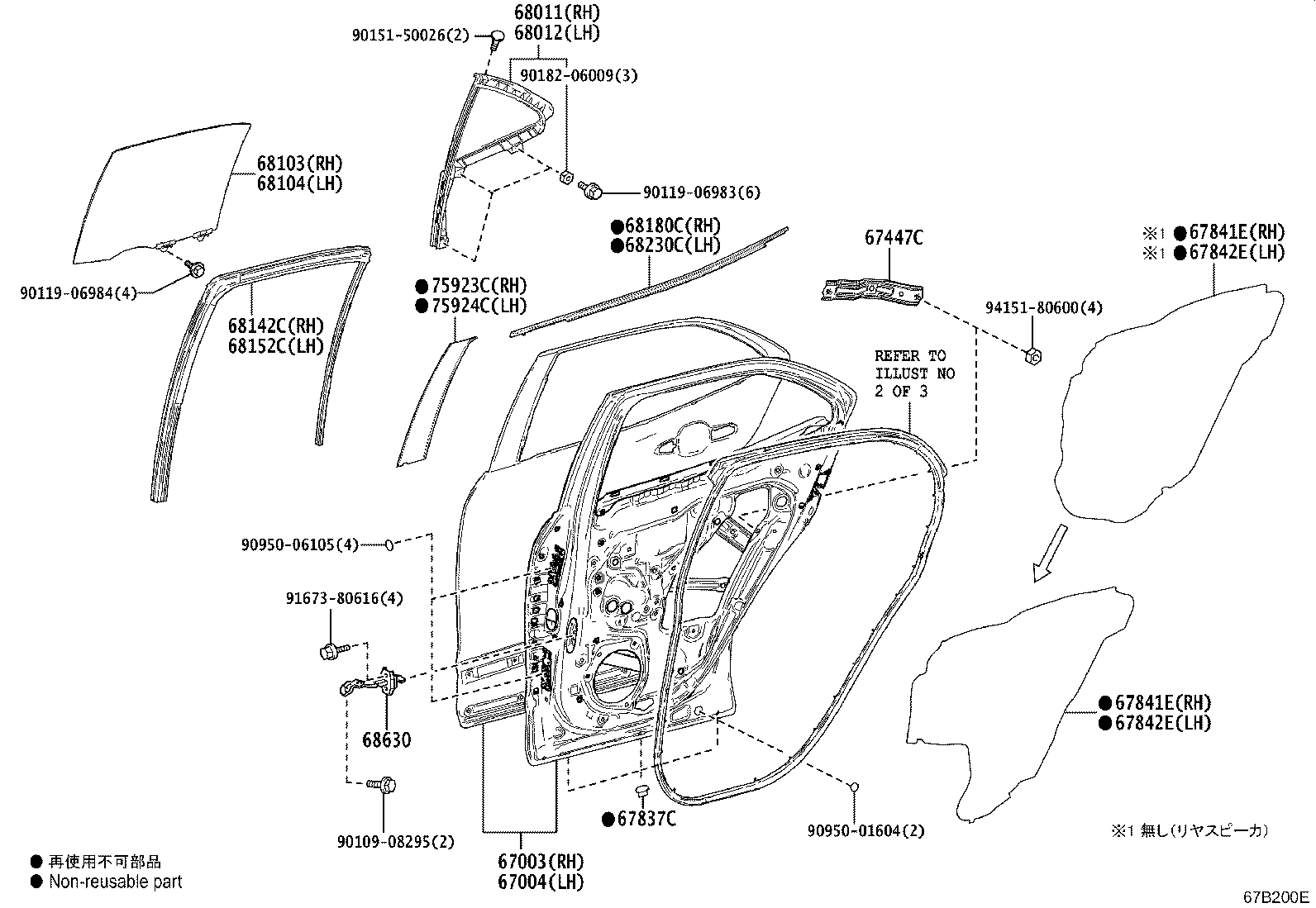Exploded illustration 67B200E