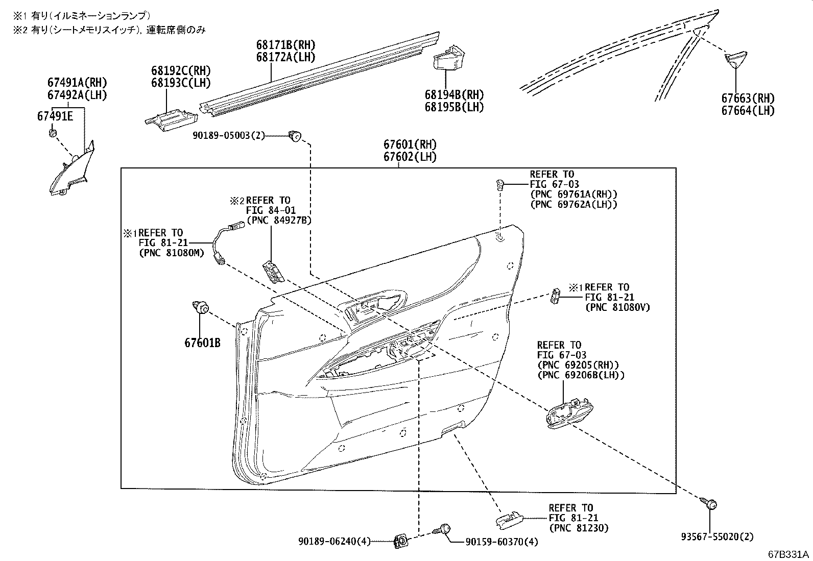 Figure 67B331A