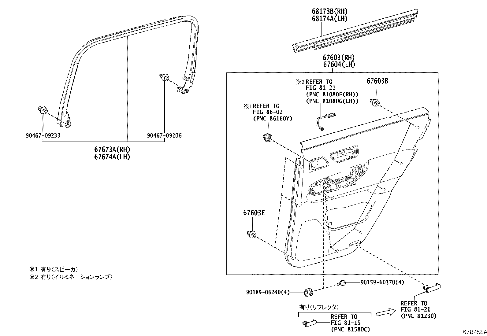 Figure 67B458A
