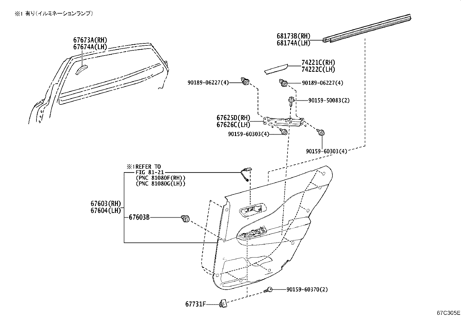 Figure 67C305E