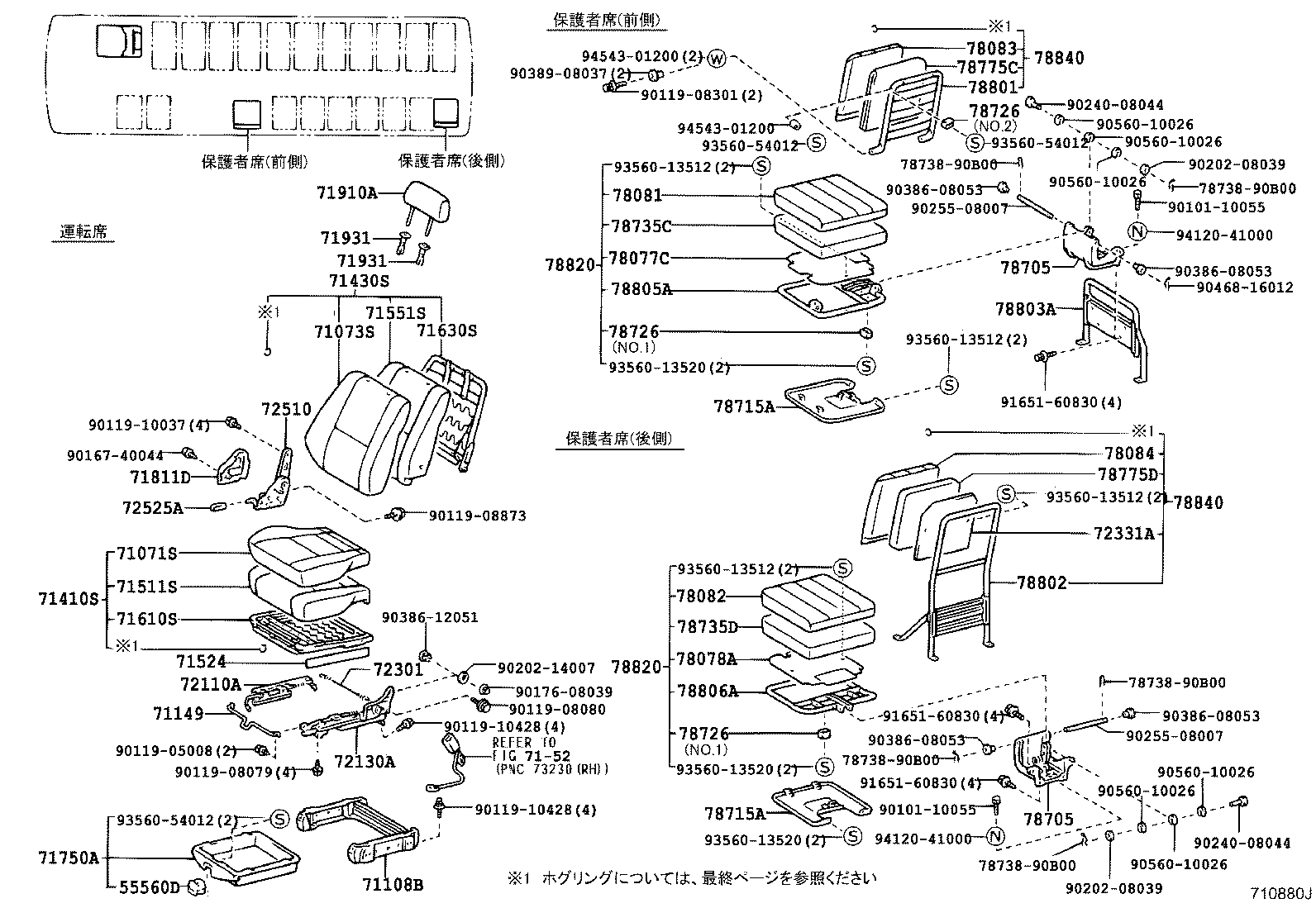 Figure 710880J