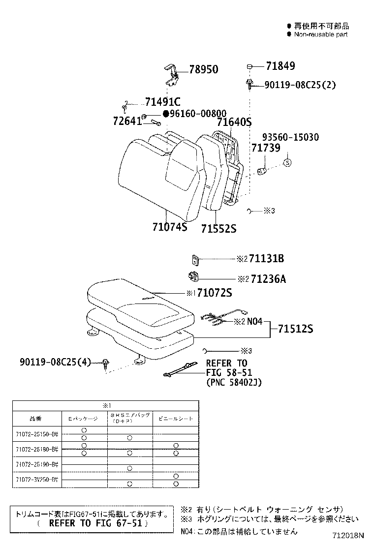 Figure 712018N