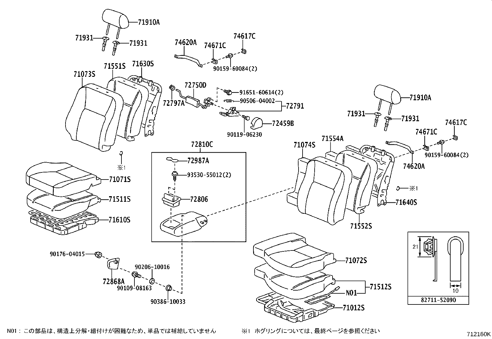 Figure 712160K