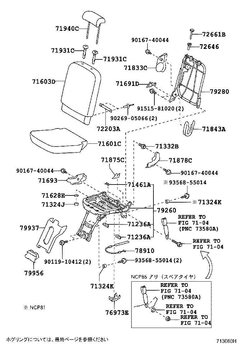 Figure 713060H