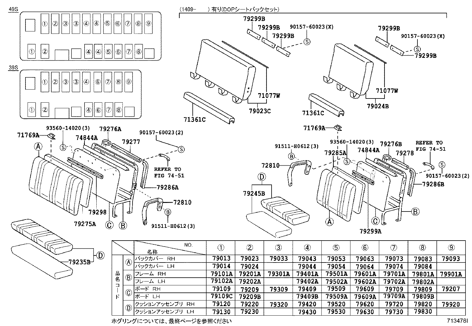 Figure 713478I