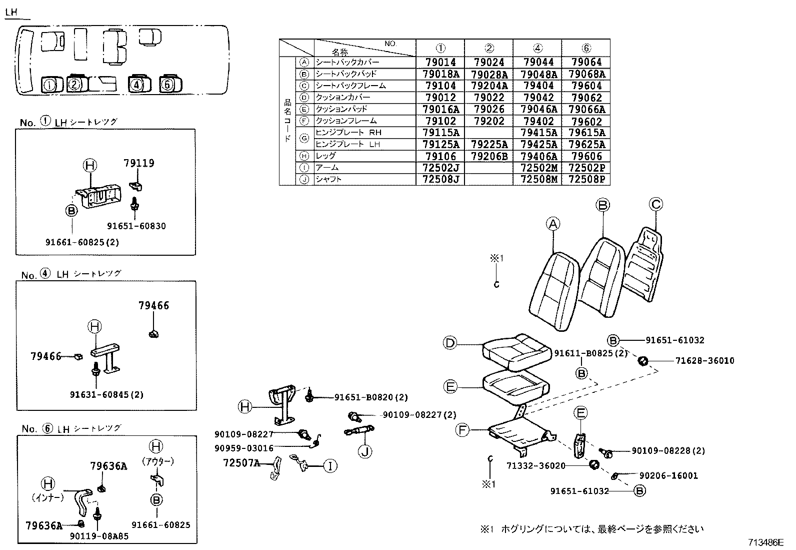 Figure 713486E