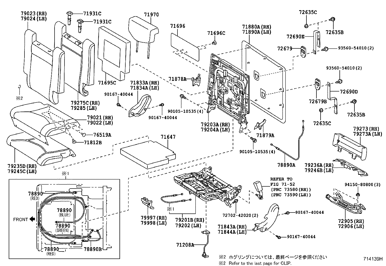 Figure 714139H