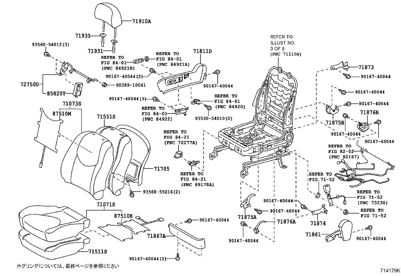 Figure 714179K