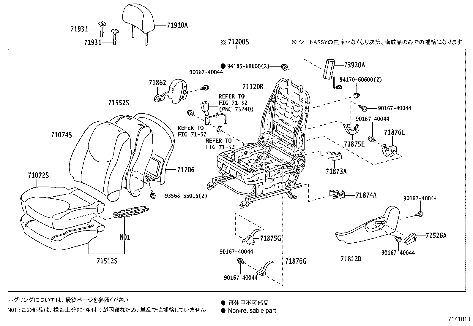 Figure 714181J