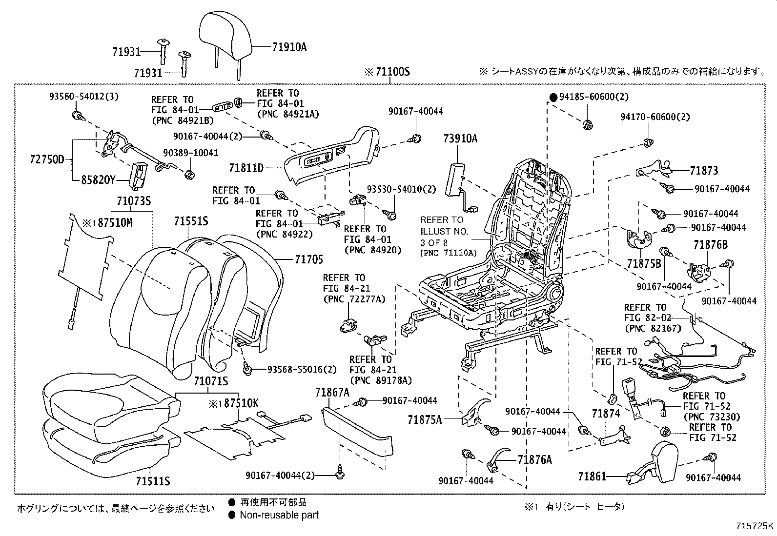 Figure 715725L
