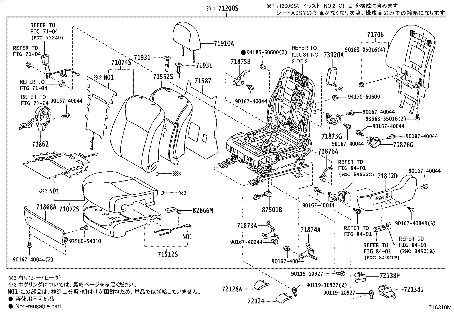 Figure 716310M