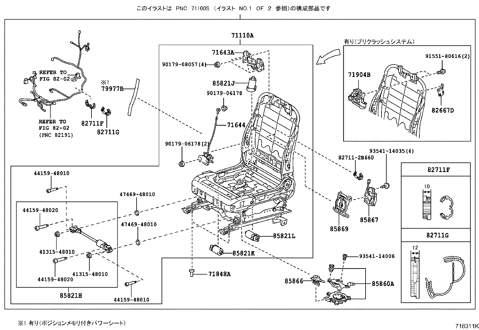 Figure 716311K
