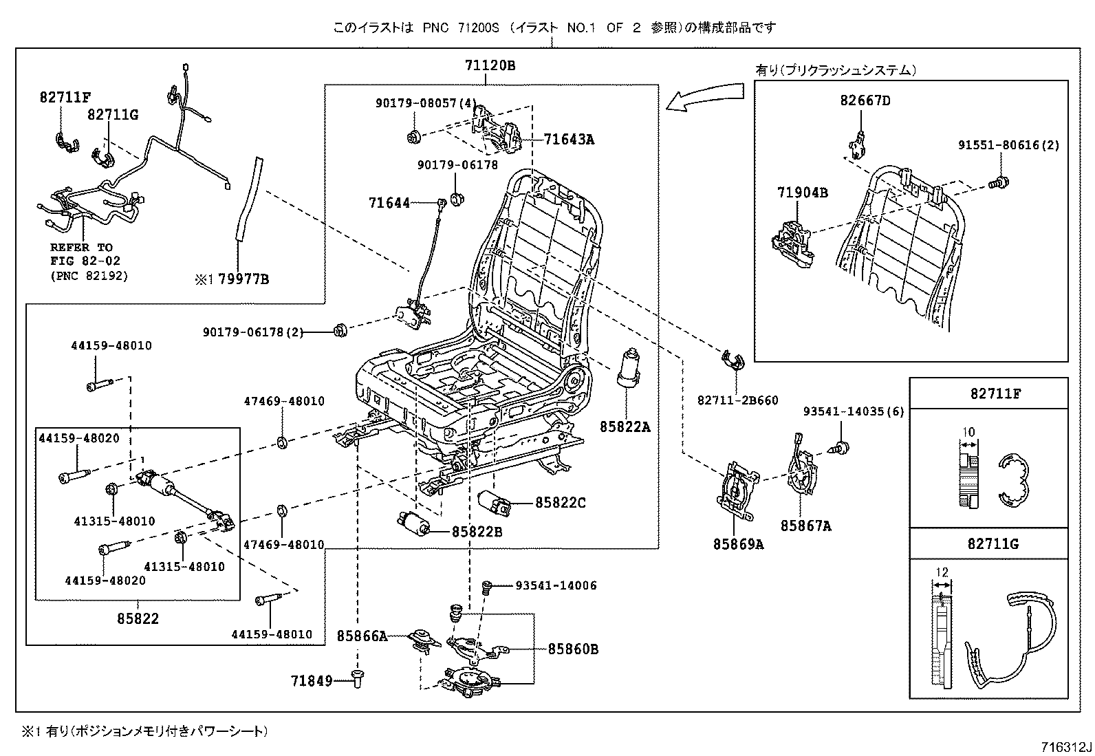 Figure 716312J