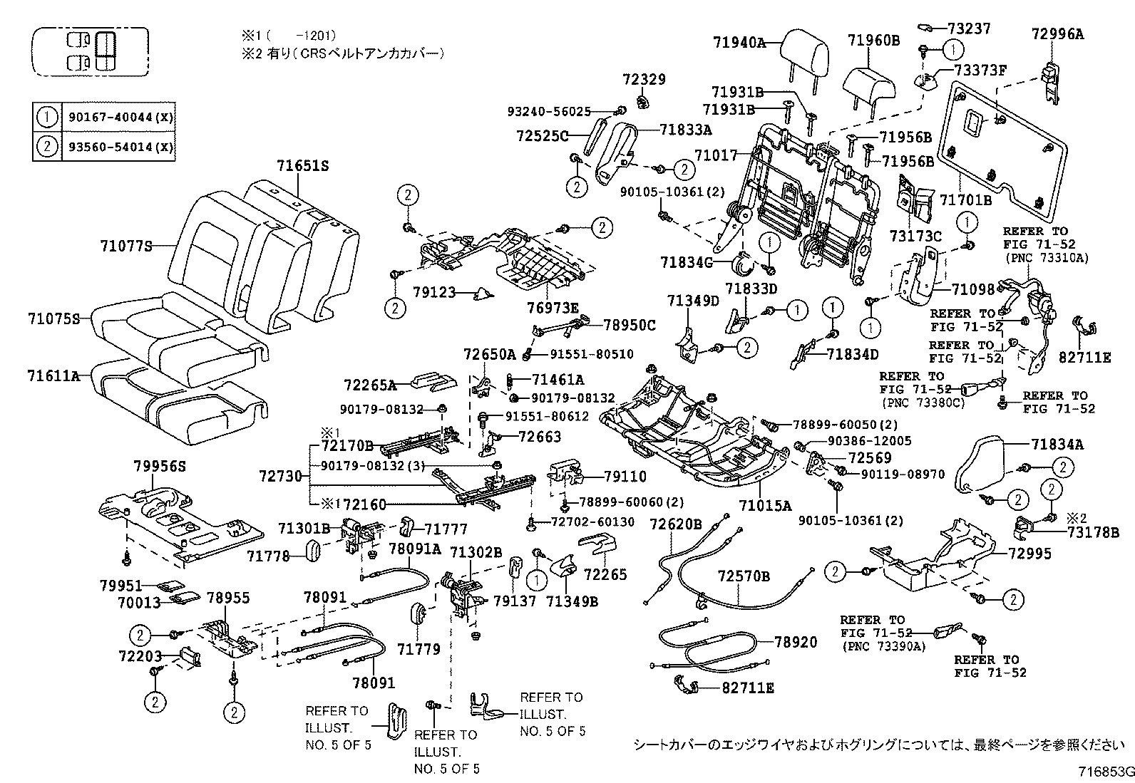 Figure 716853G