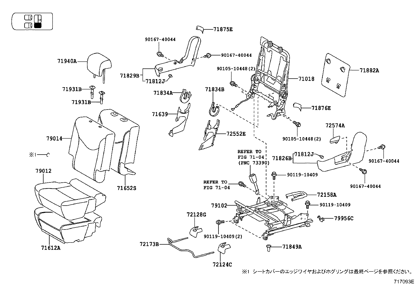 Figure 717093E