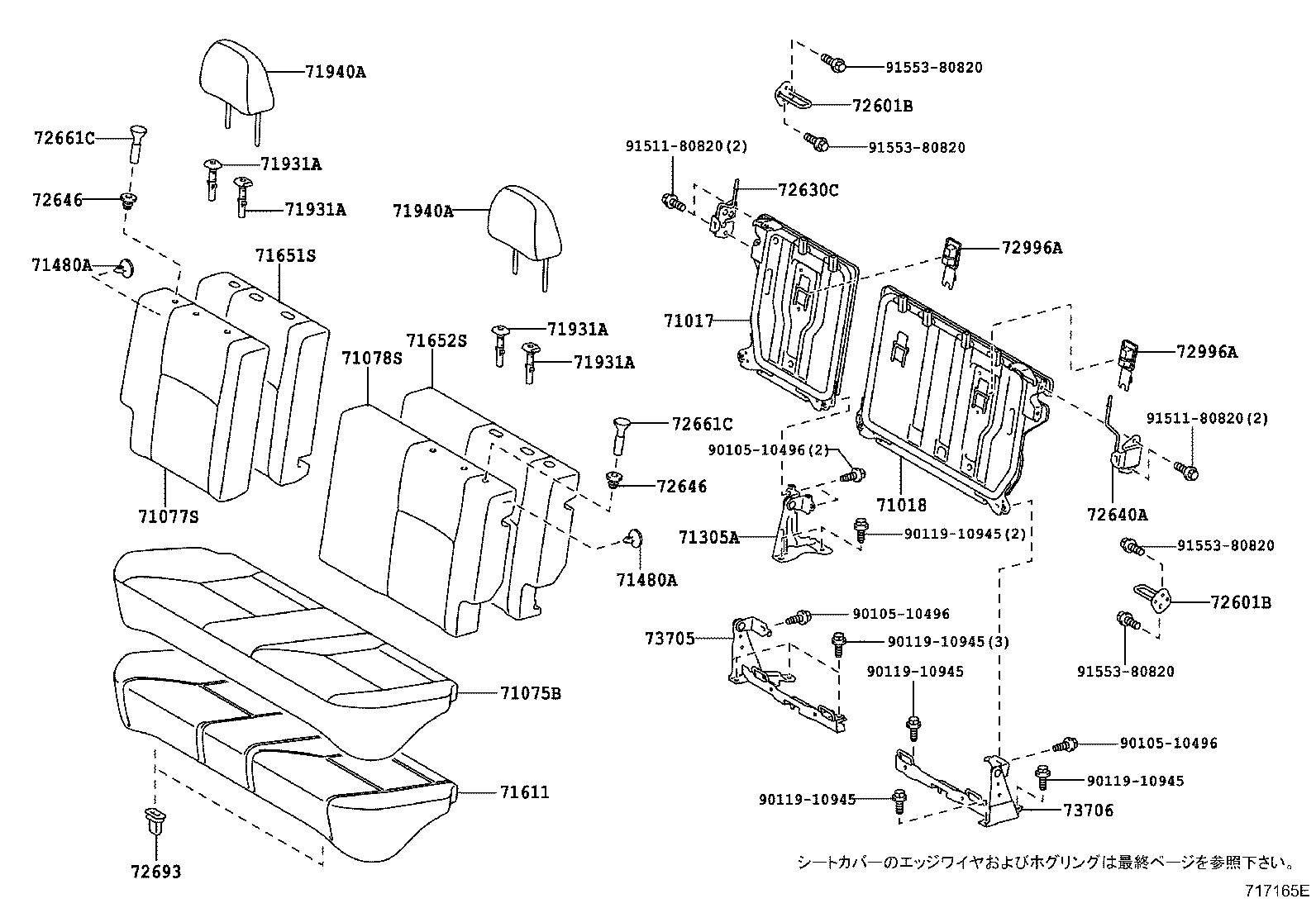 Figure 717165E