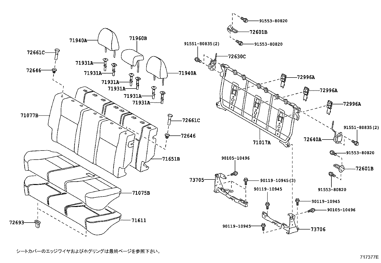 Figure 717377E