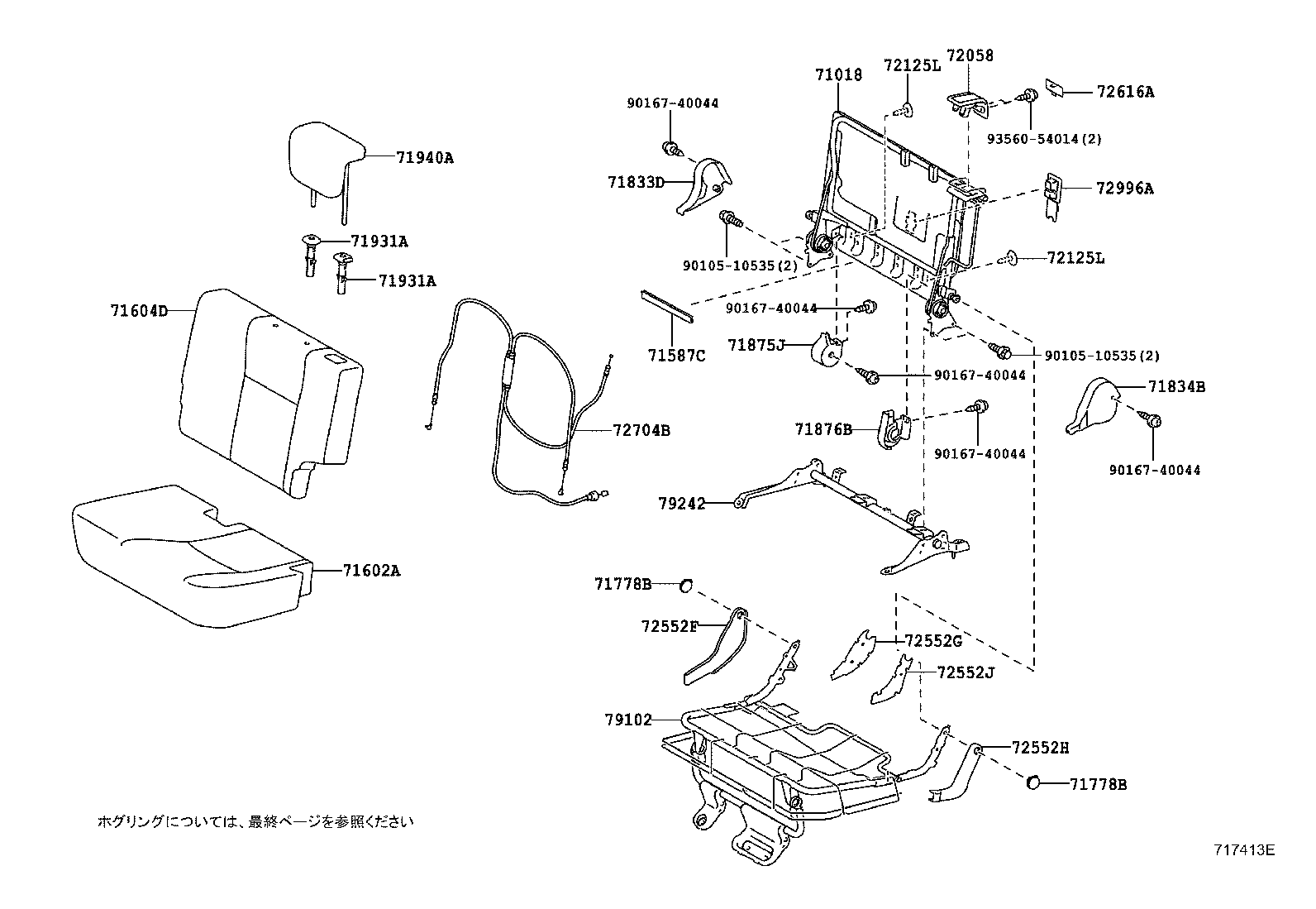 Figure 717413E