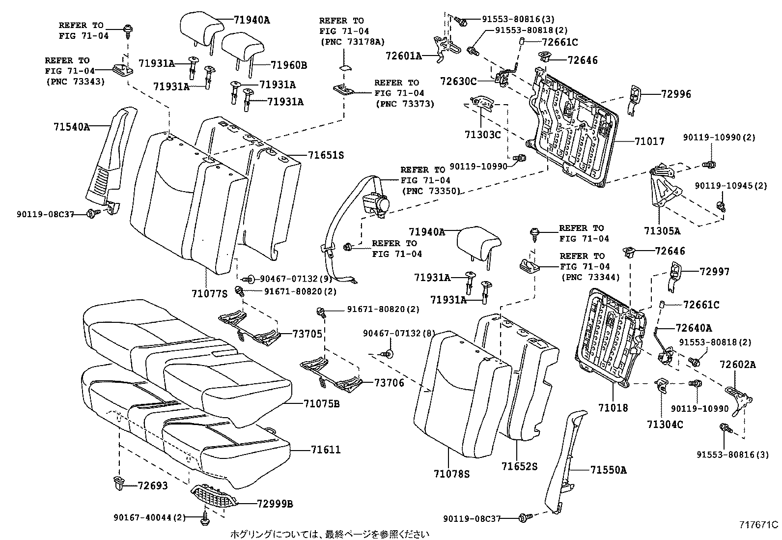 Figure 717671C