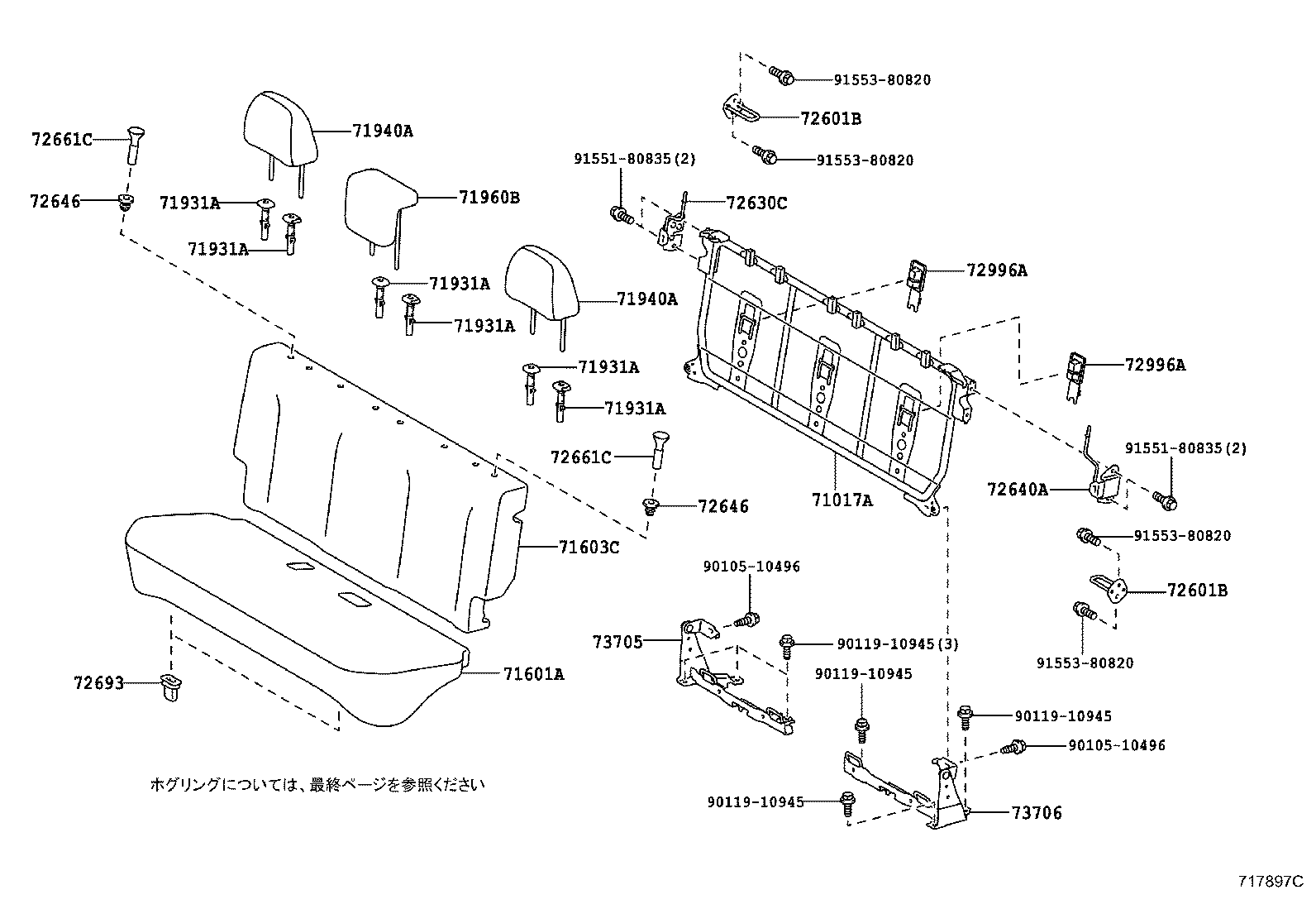 Figure 717897C