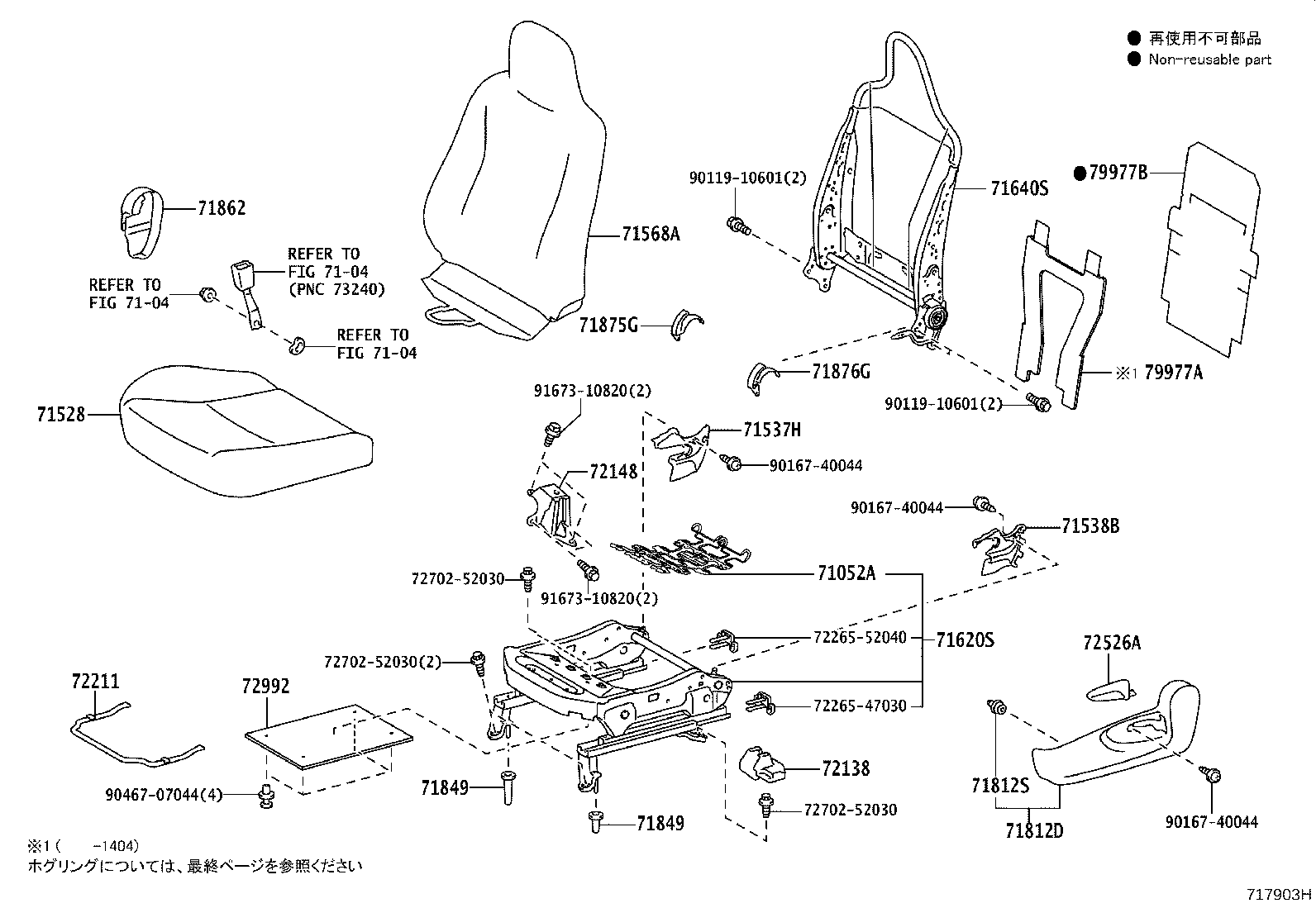 Figure 717903H
