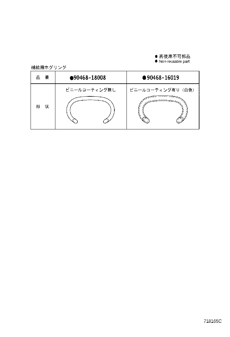Figure 718165C