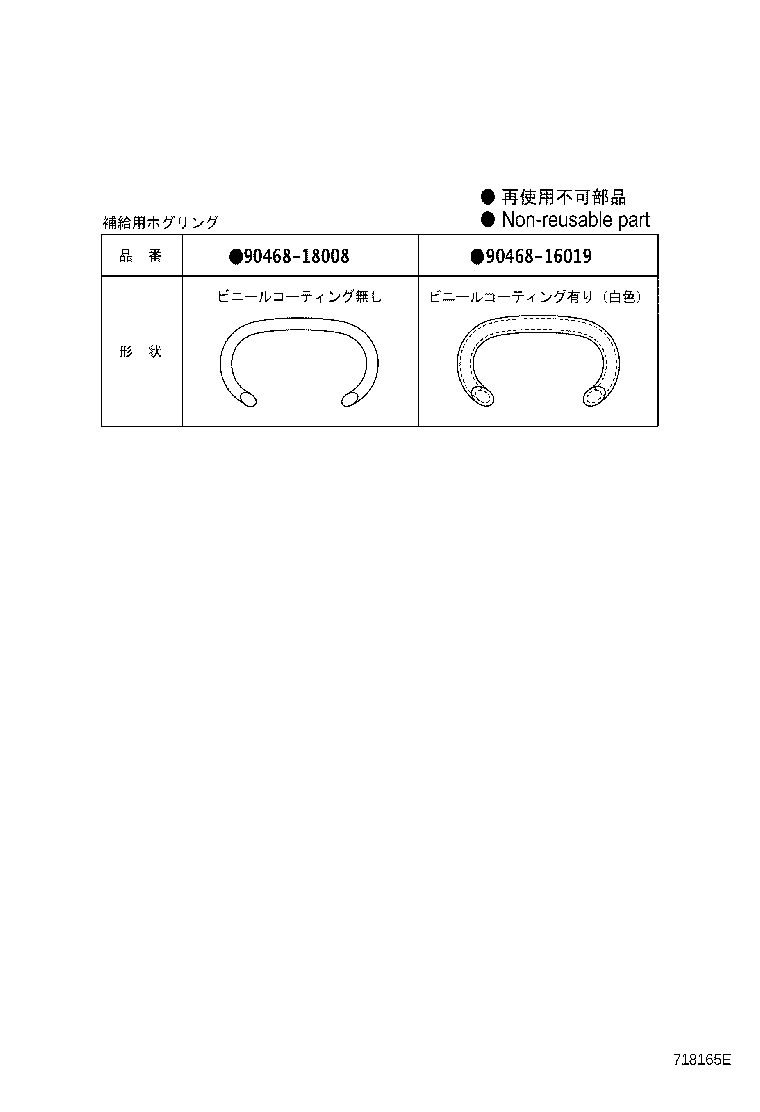 Figure 718165E