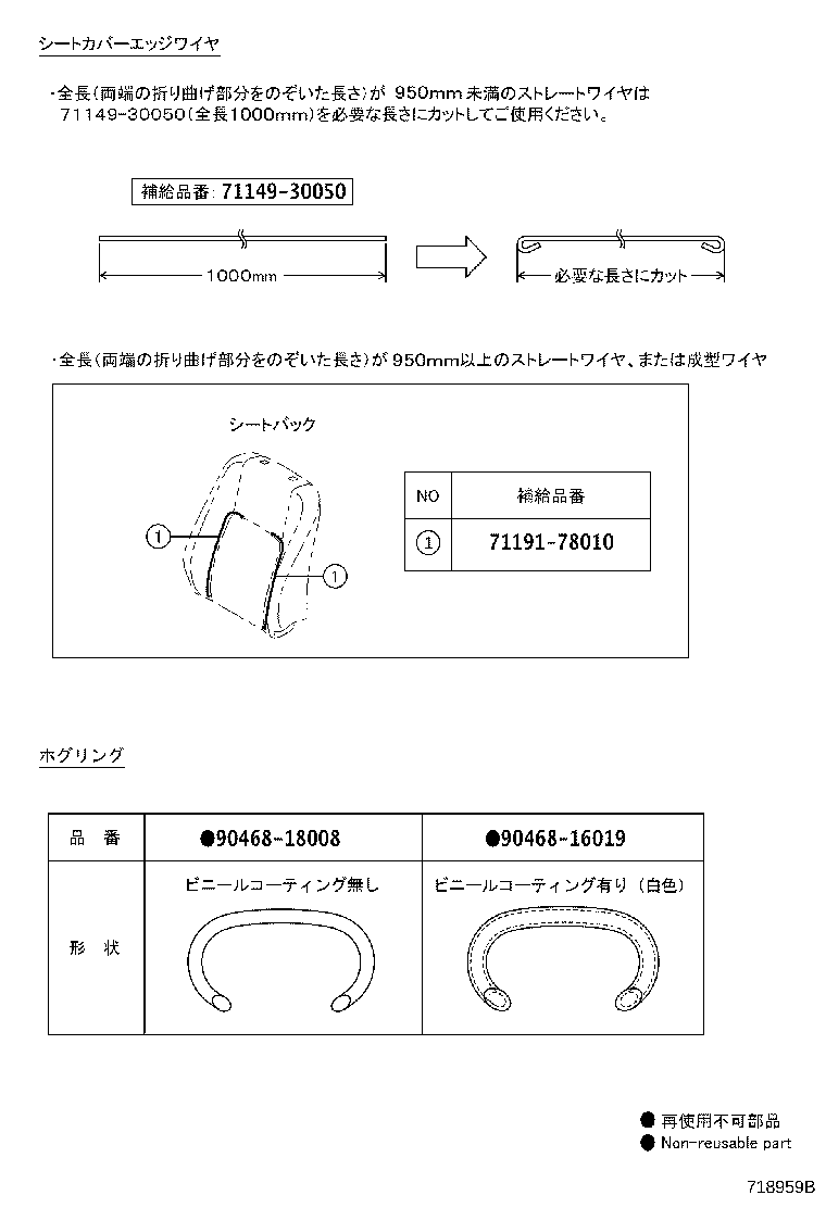 Figure 718959B