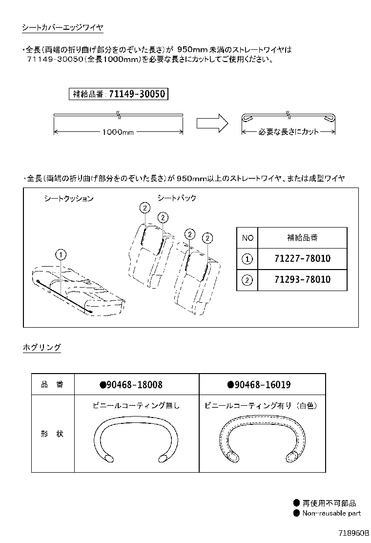 Figure 718960B