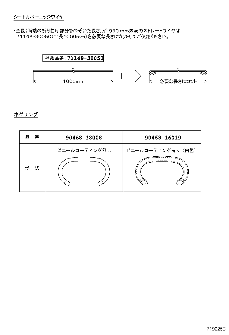 Figure 719025B