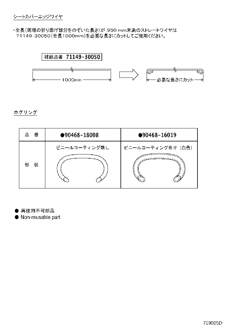 Figure 719025D