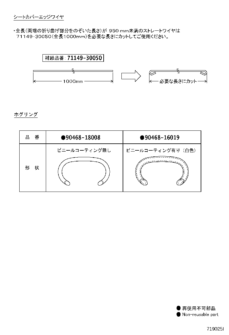 Figure 719025I