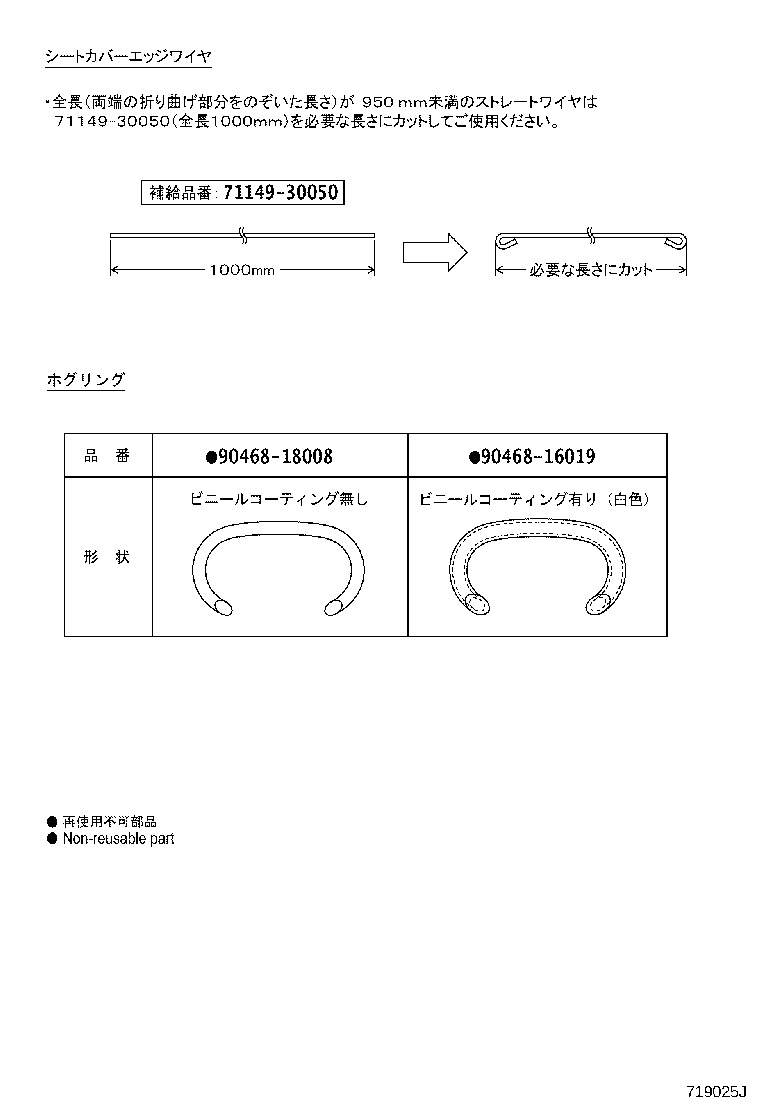 Figure 719025J