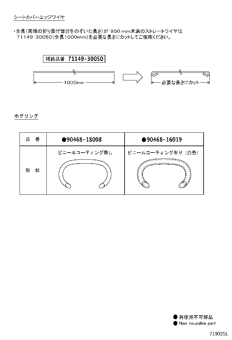 Figure 719025L