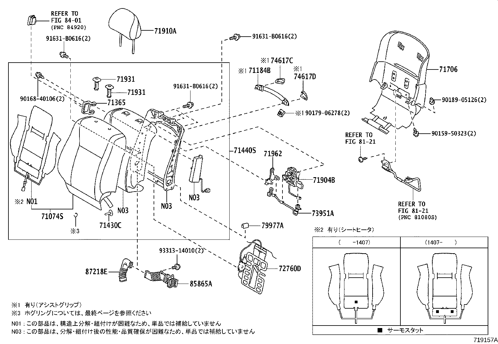 Figure 719157A