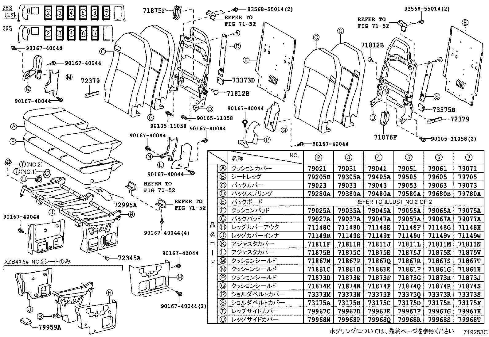 Figure 719253C