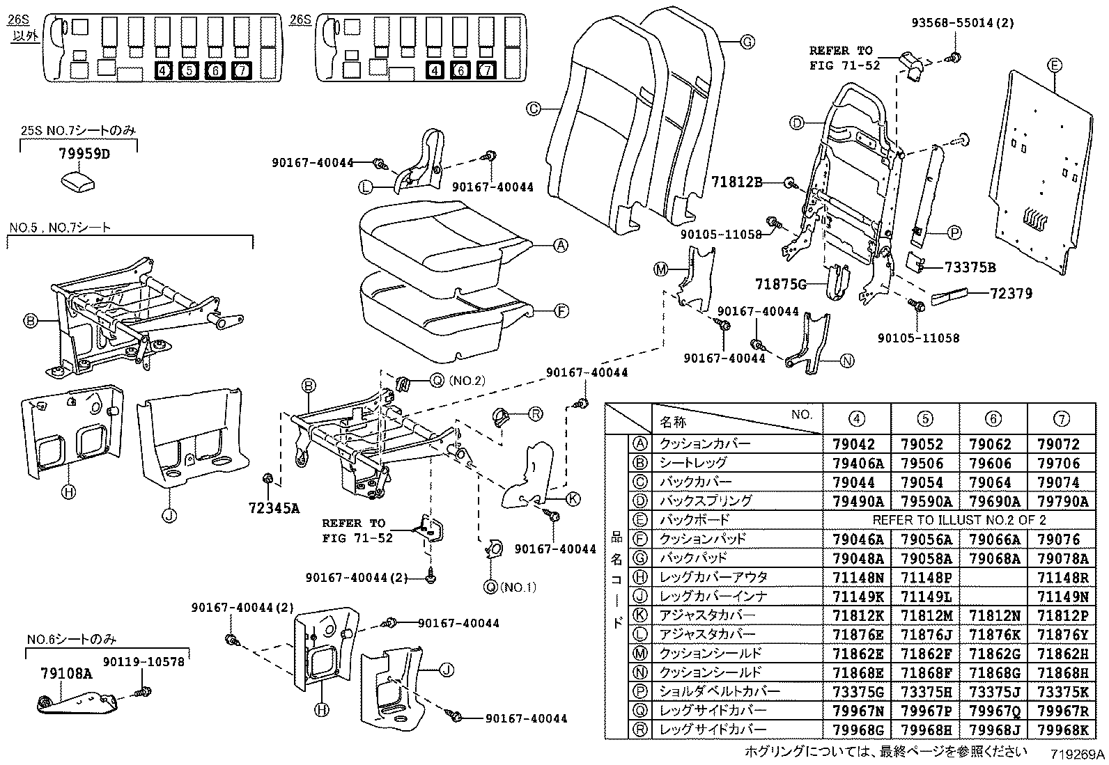 Figure 719269A
