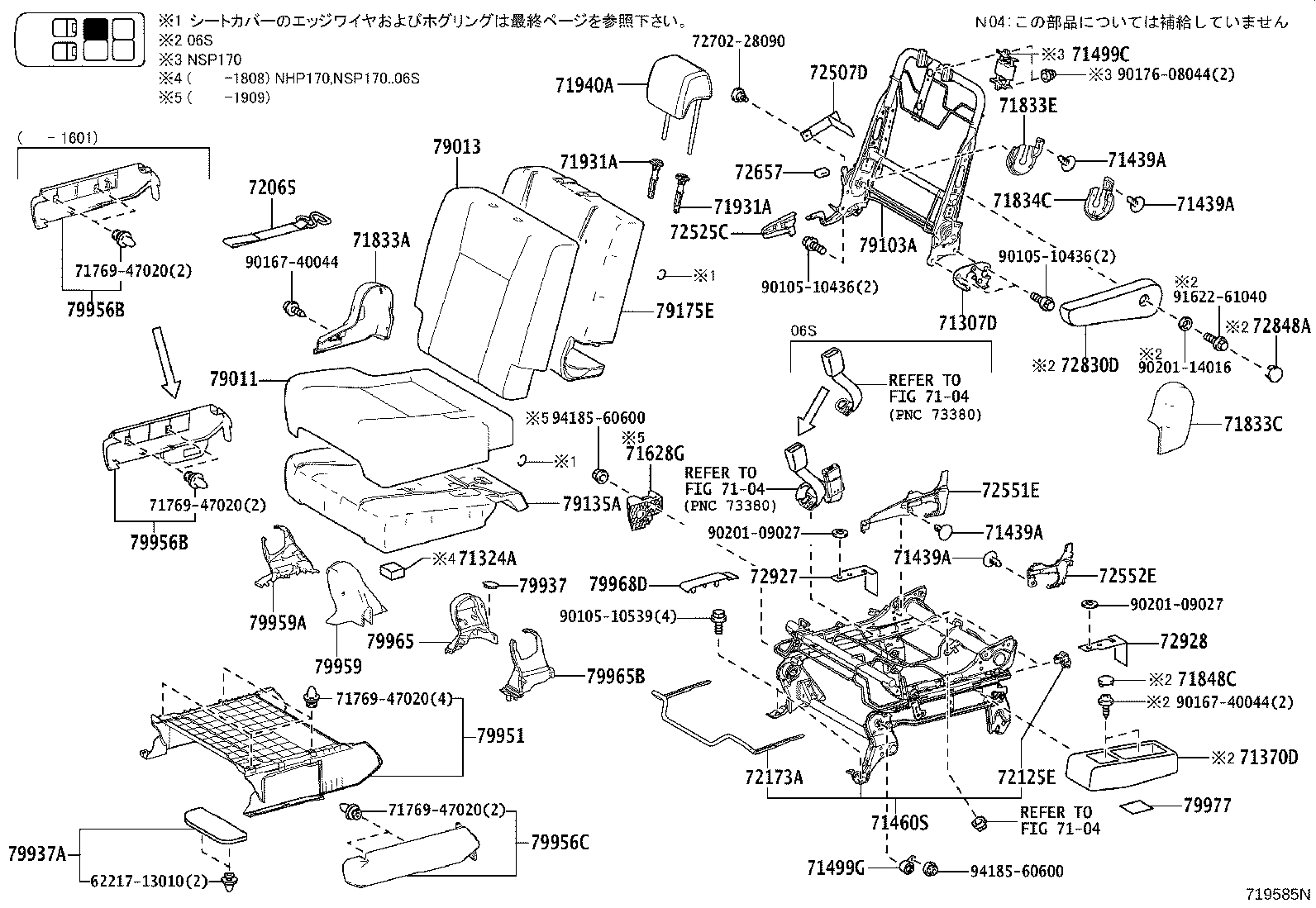 Exploded illustration 719585N