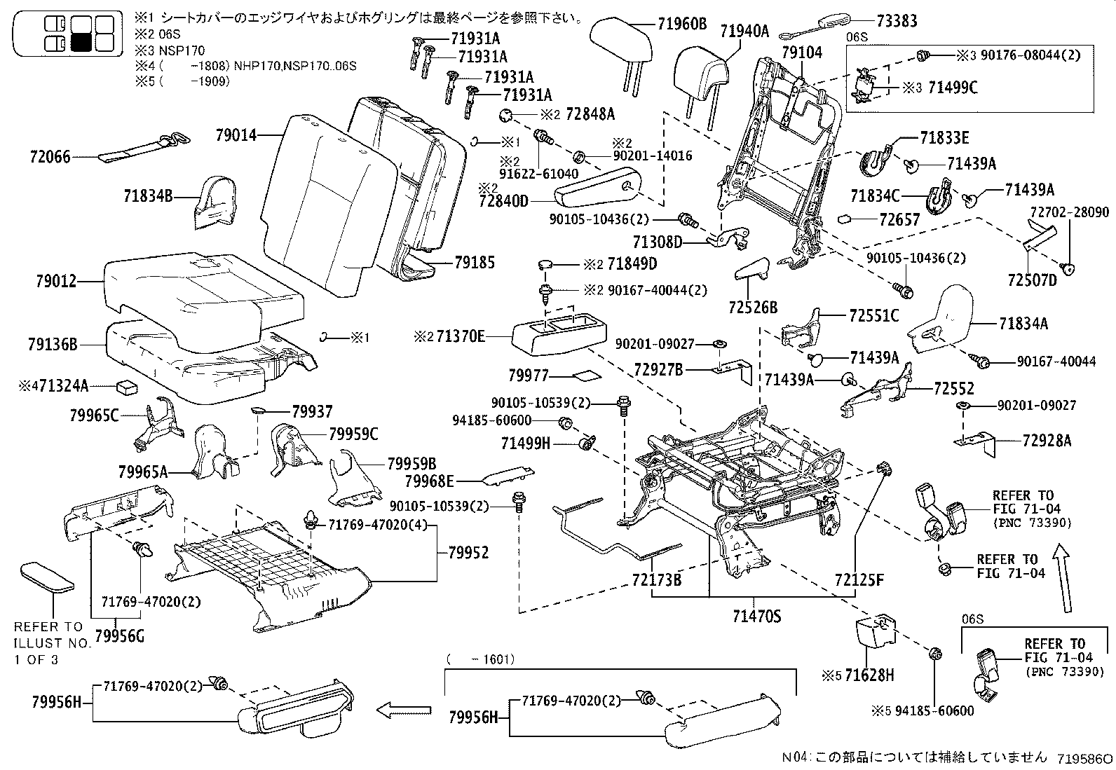 Exploded illustration 719586O